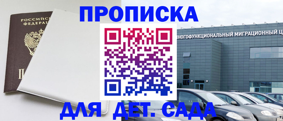 временная регистрация в квартире в Фролово