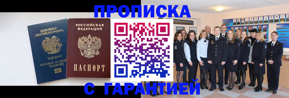 прописка поиск в Фролово