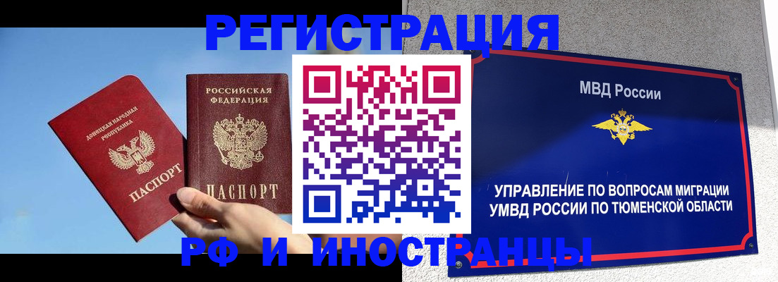 временная регистрация в квартире в Фролово